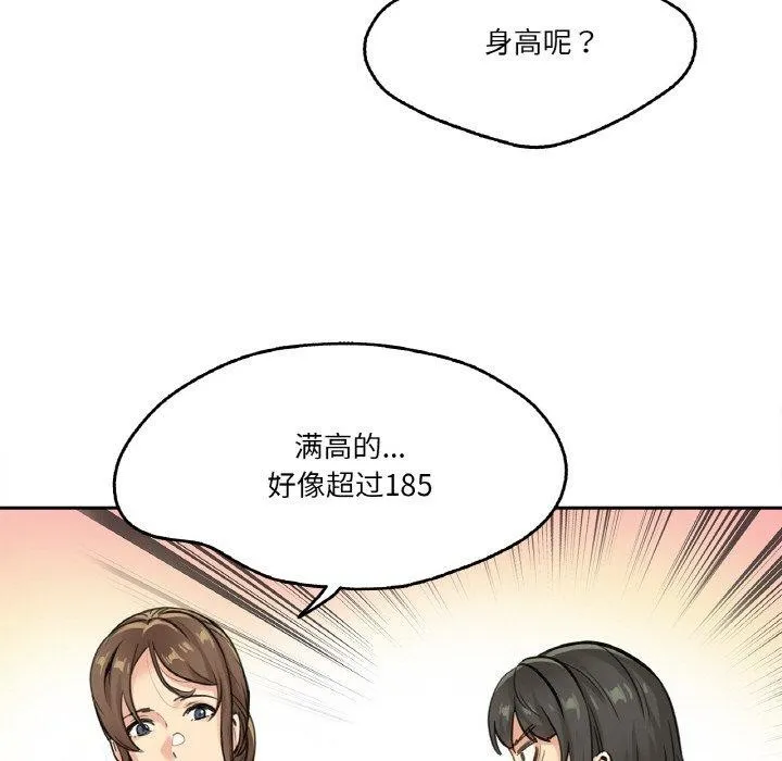 爸爸也瘋狂第4話
