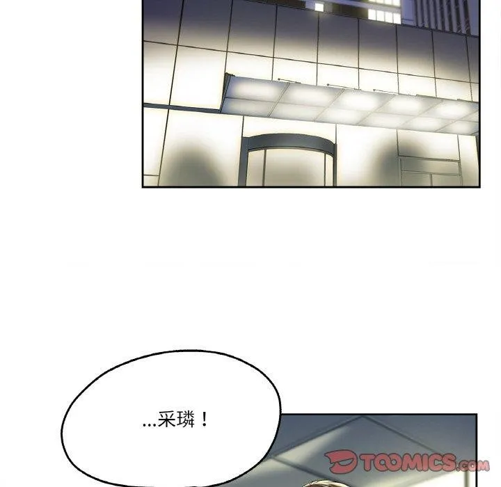 爸爸也瘋狂第4話