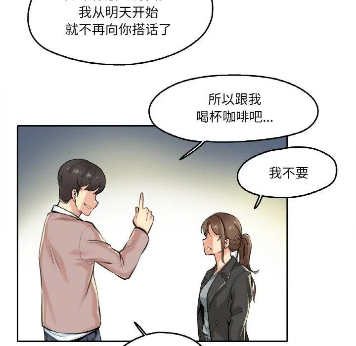 爸爸也瘋狂第4話