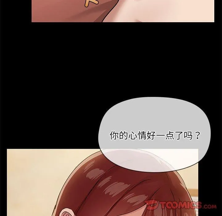 共享男友第28話