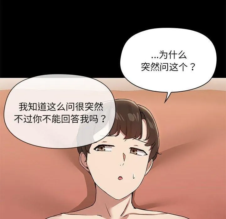 共享男友第28話