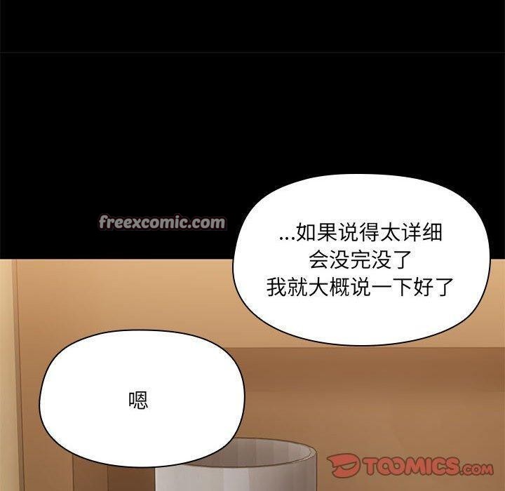 共享男友第28話