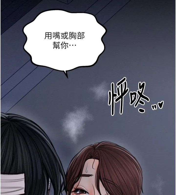 最強家丁第32話-在睡著的夫君面前高潮