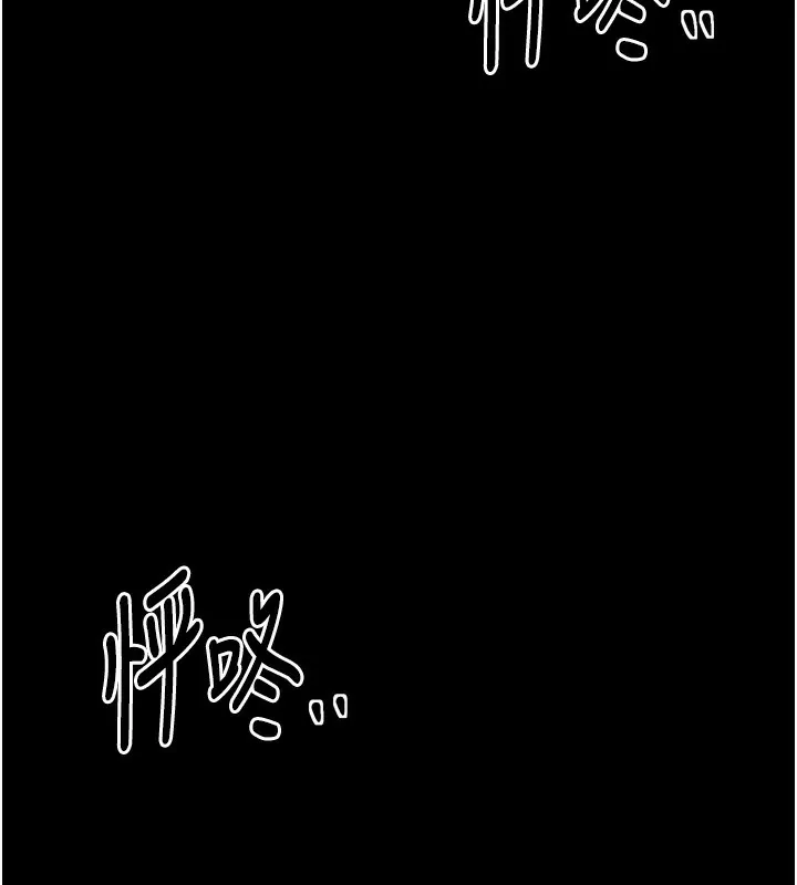 最強家丁第32話-在睡著的夫君面前高潮