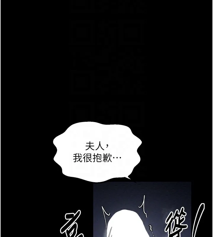 最強家丁第32話-在睡著的夫君面前高潮