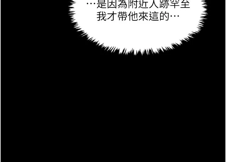 最強家丁第32話-在睡著的夫君面前高潮