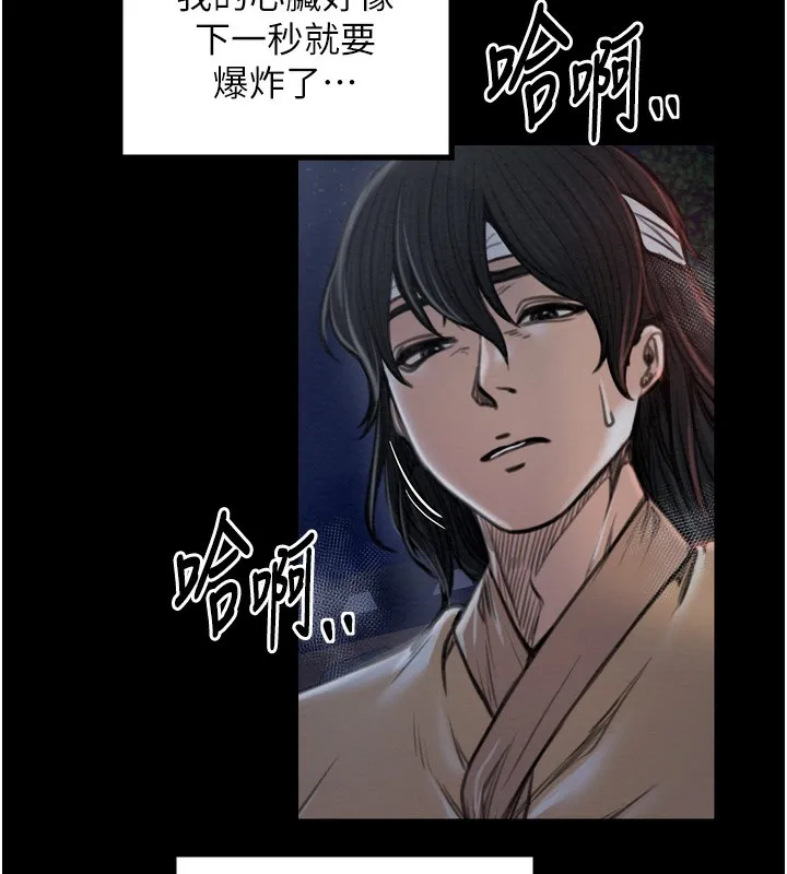 最強家丁第32話-在睡著的夫君面前高潮