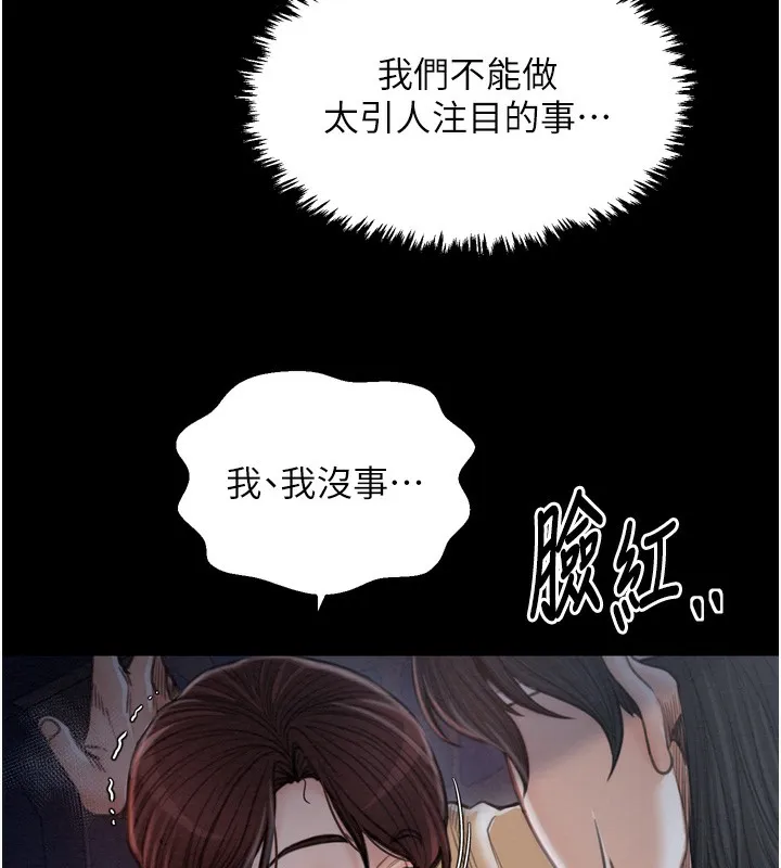 最強家丁第32話-在睡著的夫君面前高潮