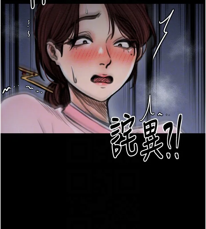 最強家丁第32話-在睡著的夫君面前高潮
