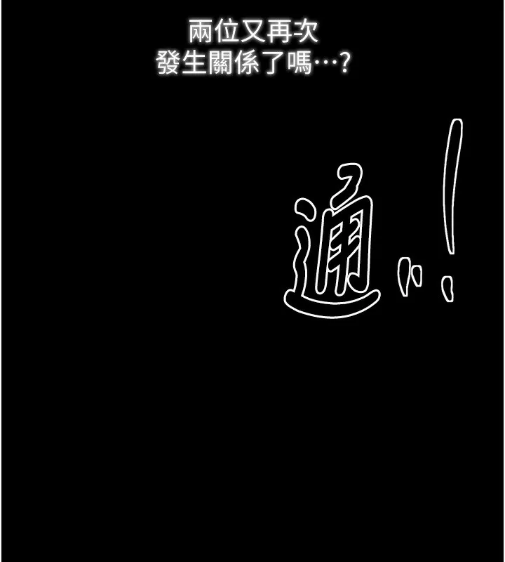 最強家丁第32話-在睡著的夫君面前高潮