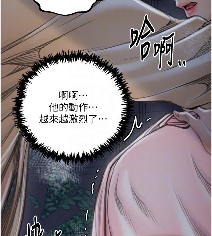 最強家丁第32話-在睡著的夫君面前高潮