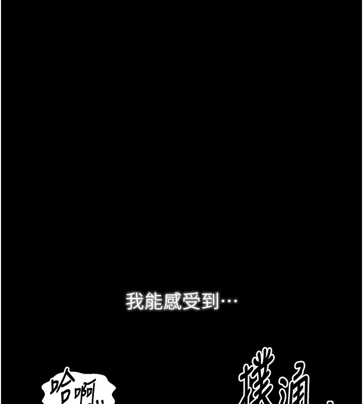 最强家丁第32話-在睡著的夫君面前高潮