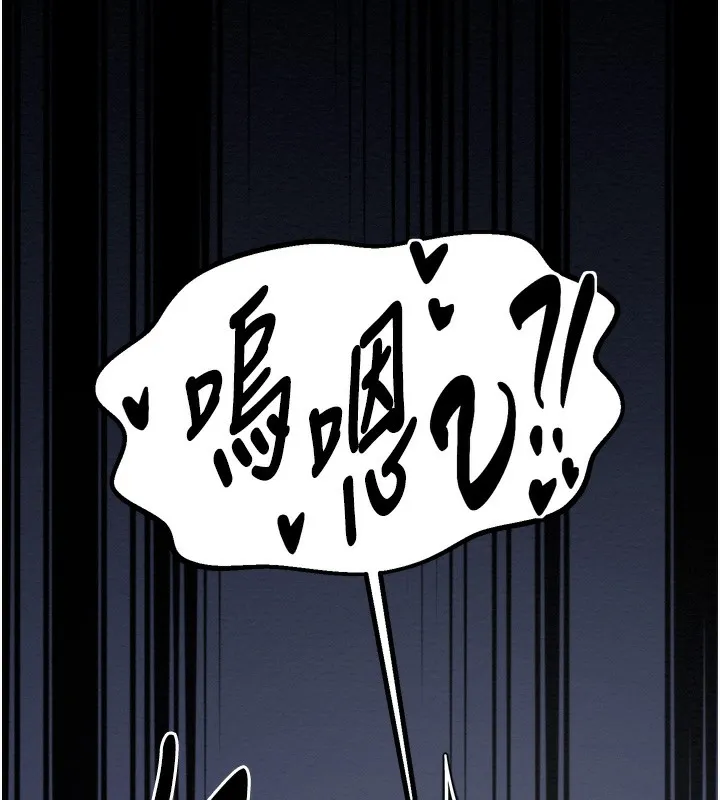 最強家丁第32話-在睡著的夫君面前高潮