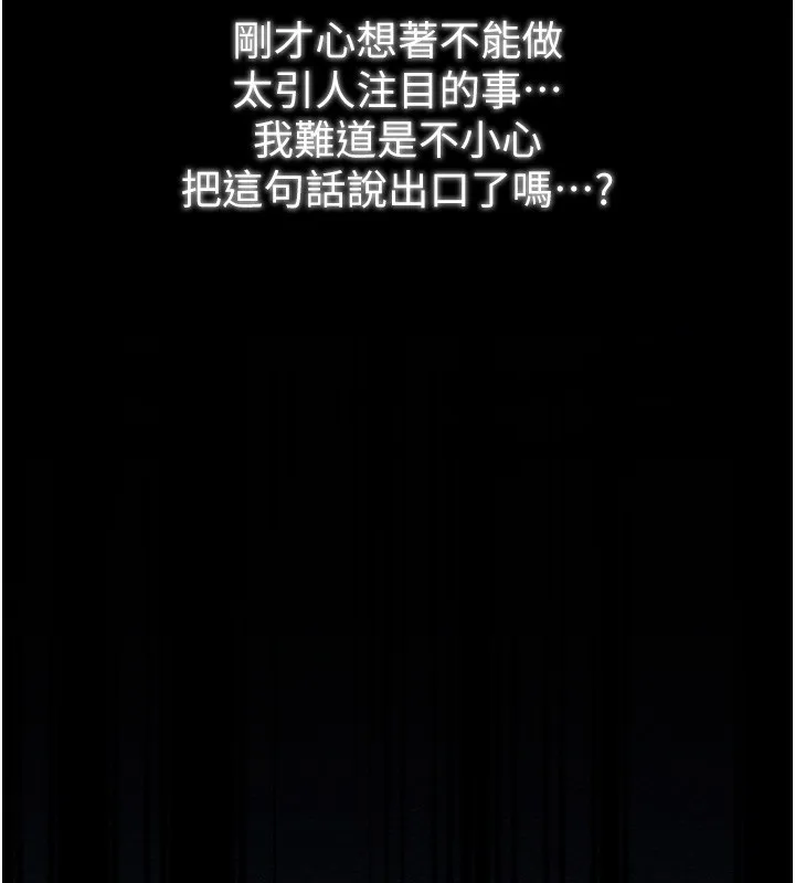 最強家丁第32話-在睡著的夫君面前高潮