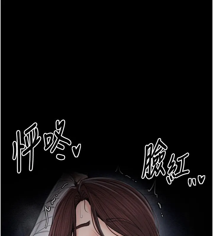 最強家丁第32話-在睡著的夫君面前高潮