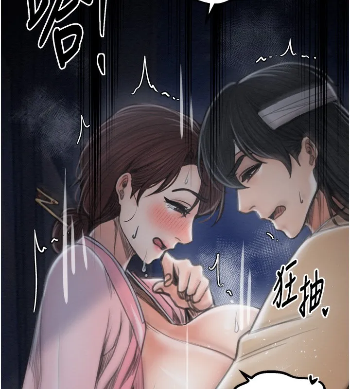 最強家丁第32話-在睡著的夫君面前高潮