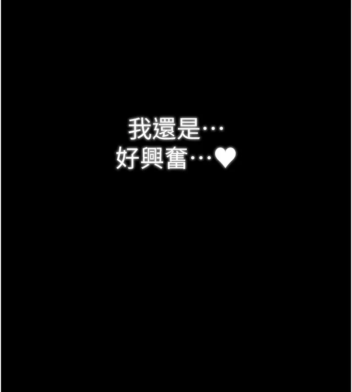 最強家丁第32話-在睡著的夫君面前高潮