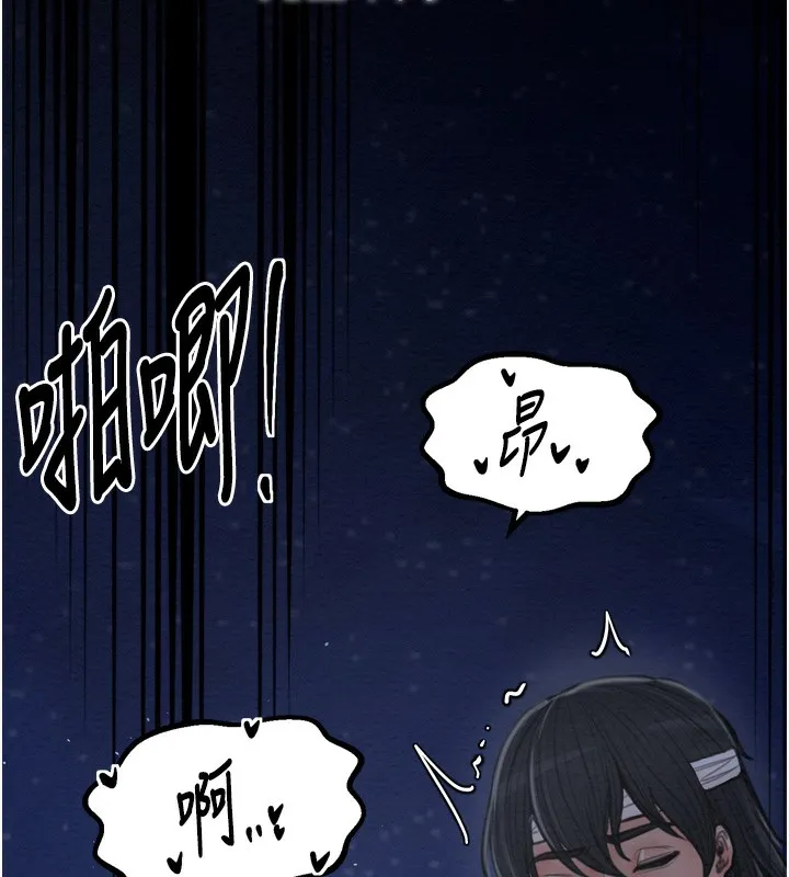 最強家丁第32話-在睡著的夫君面前高潮