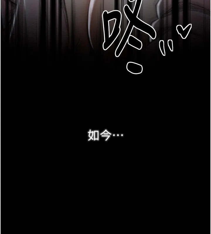 最強家丁第32話-在睡著的夫君面前高潮