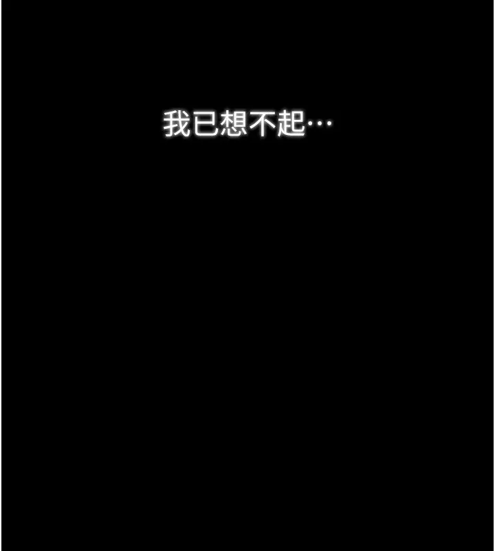 最強家丁第32話-在睡著的夫君面前高潮