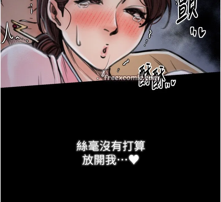最強家丁第32話-在睡著的夫君面前高潮