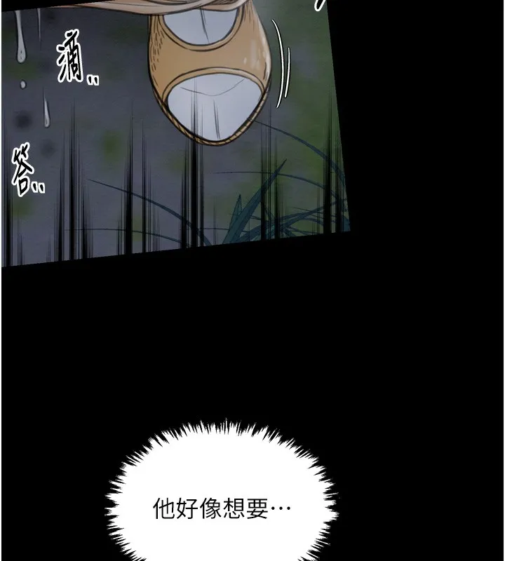 最強家丁第32話-在睡著的夫君面前高潮