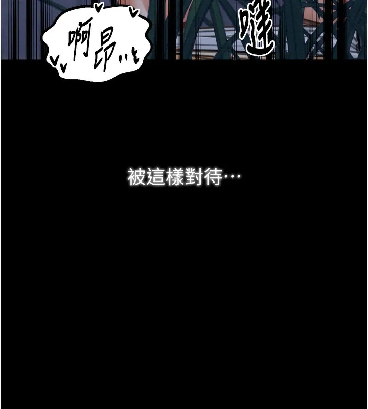 最強家丁第32話-在睡著的夫君面前高潮