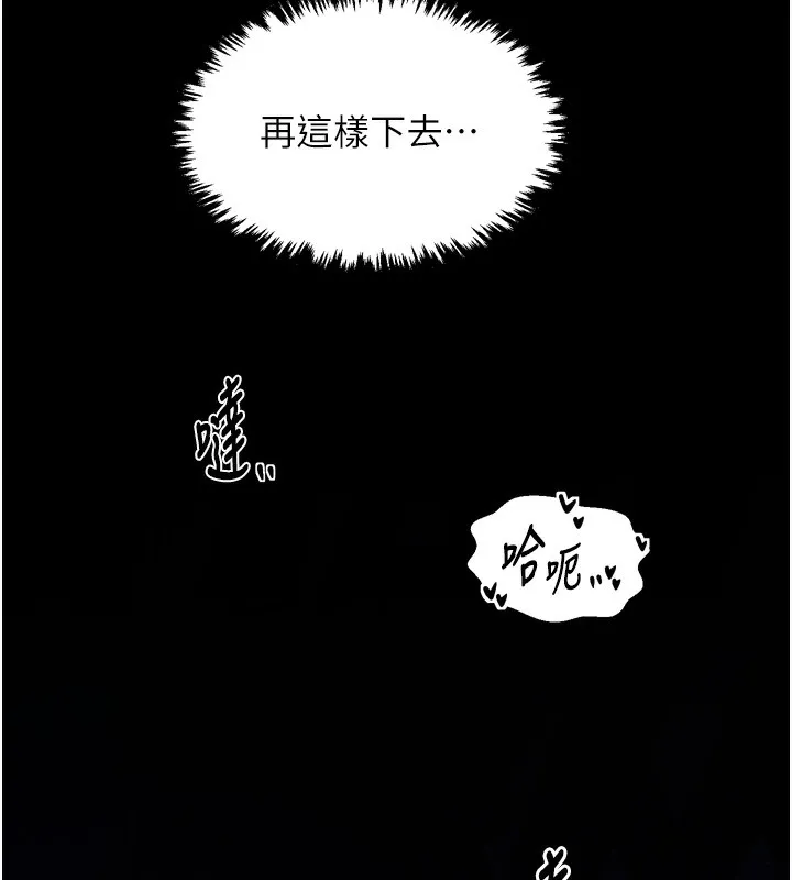 最強家丁第32話-在睡著的夫君面前高潮