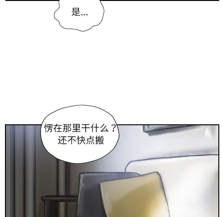 灵魂互换第32話