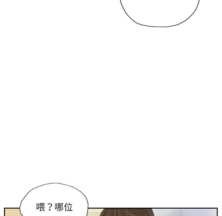 灵魂互换第32話