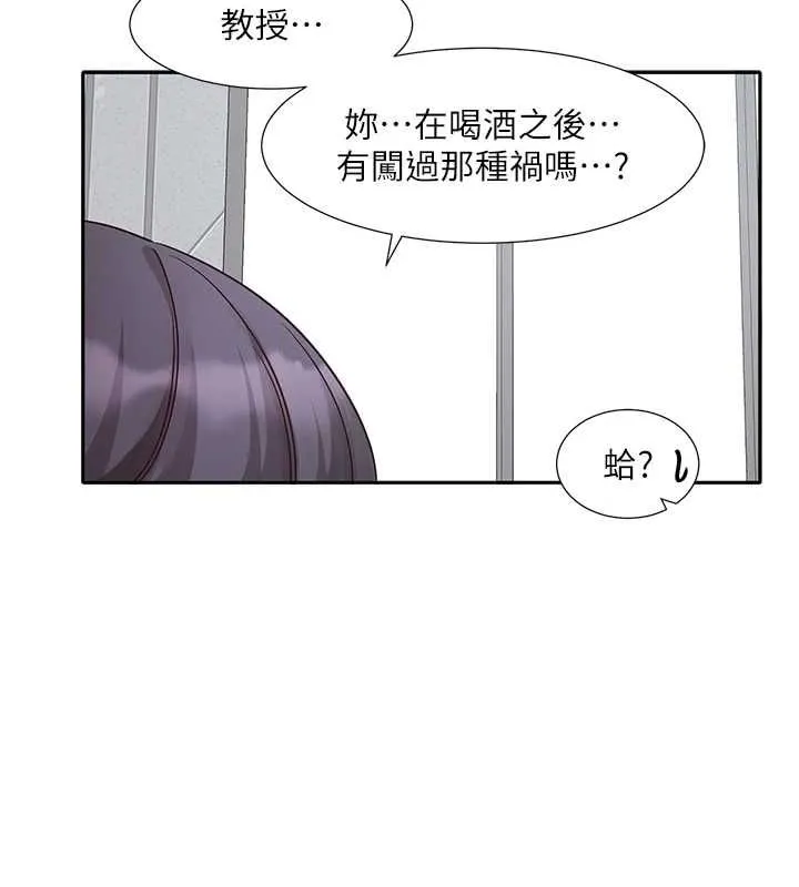 社團學姊第216話-白佳貞&陳鈺琳酒後亂性的意外收穫!?