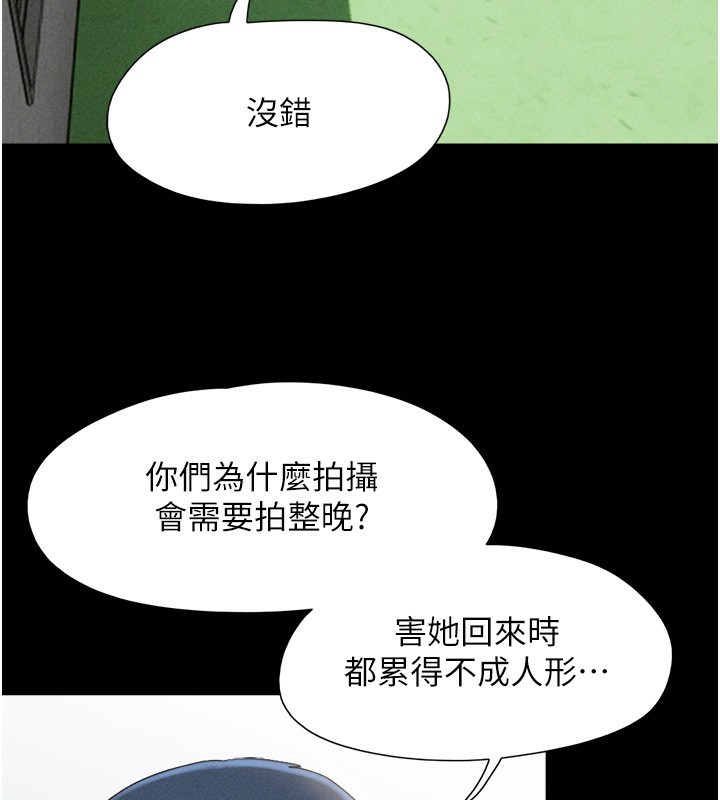 韶恩第44話-我所做的都是為了你