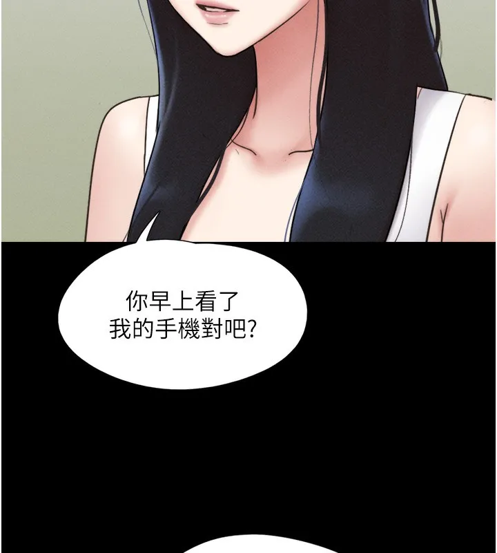 韶恩第44話-我所做的都是為了你