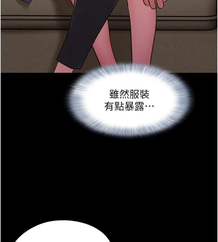 韶恩第44話-我所做的都是為了你