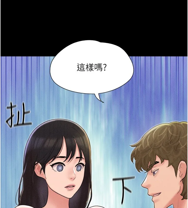韶恩第44話-我所做的都是為了你