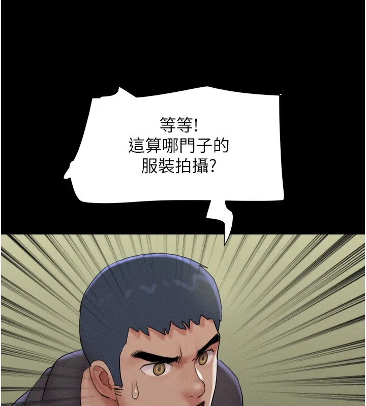 韶恩第44話-我所做的都是為了你