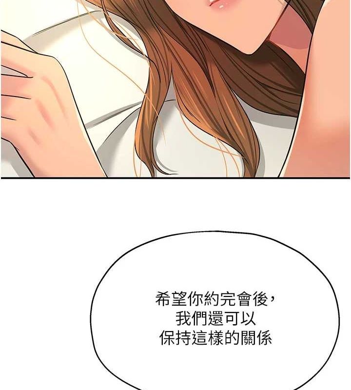 洞洞杂货店第124話-目睹媽和子強偷情