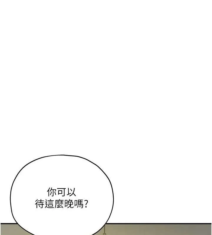 洞洞雜貨店第124話-目睹媽和子強偷情