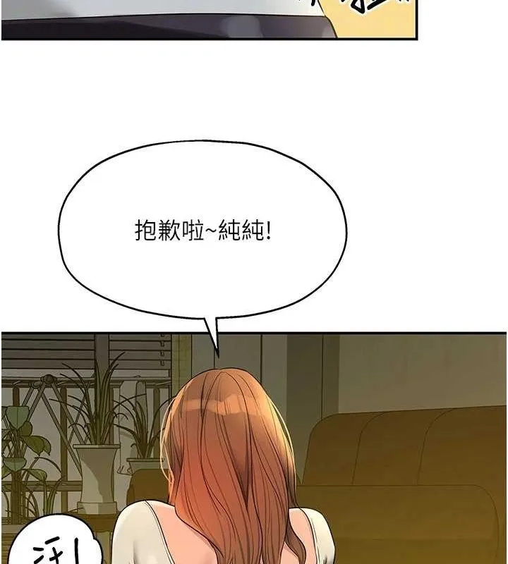 洞洞雜貨店第124話-目睹媽和子強偷情
