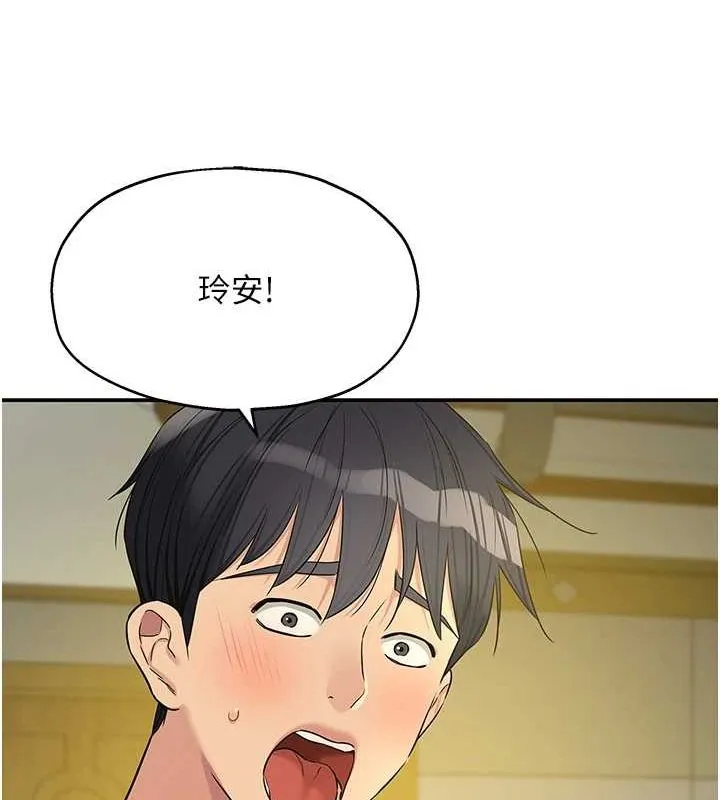洞洞雜貨店第124話-目睹媽和子強偷情