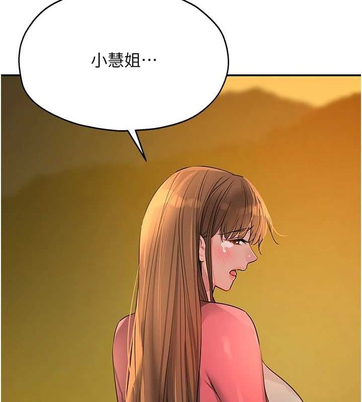 洞洞杂货店第124話-目睹媽和子強偷情