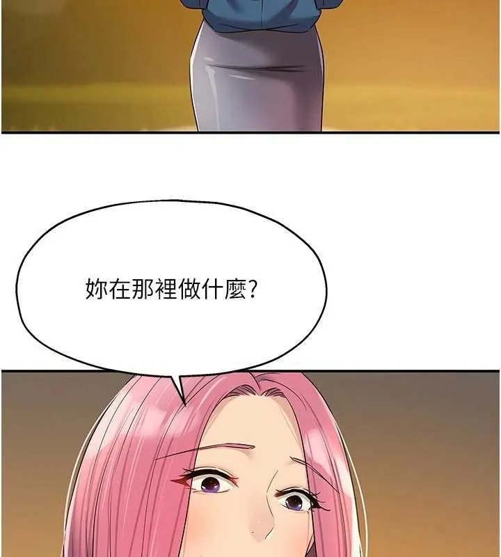 洞洞雜貨店第124話-目睹媽和子強偷情