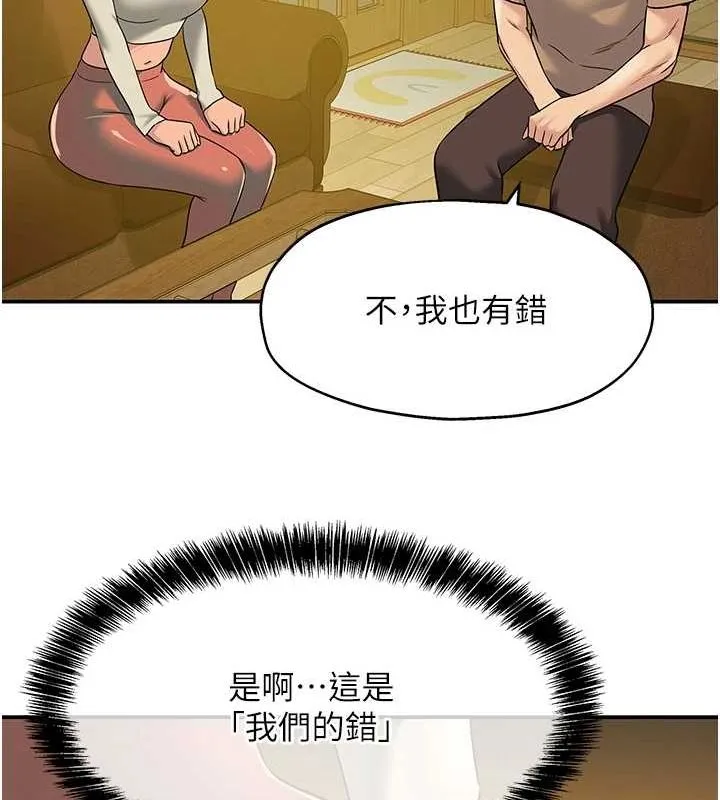 洞洞雜貨店第124話-目睹媽和子強偷情