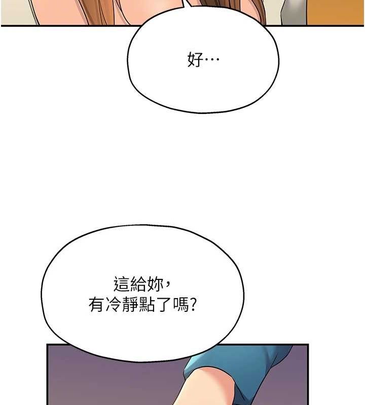 洞洞杂货店第124話-目睹媽和子強偷情