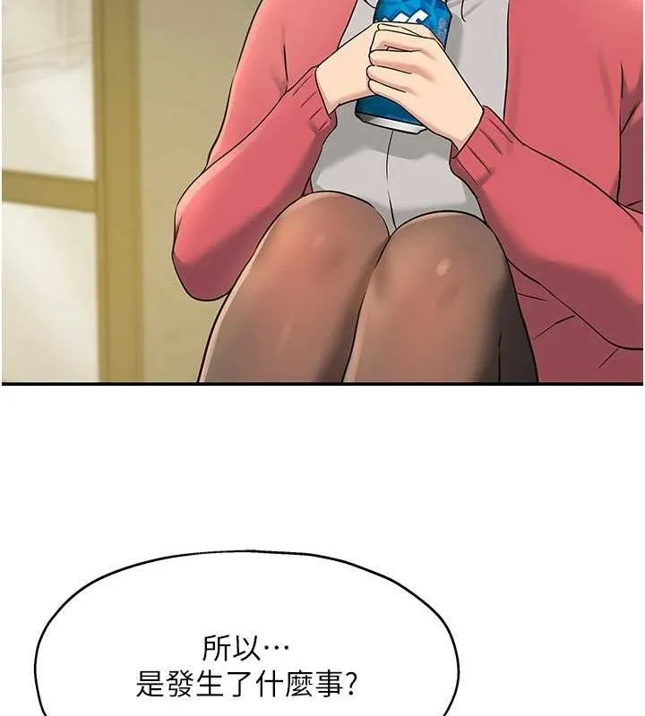 洞洞雜貨店第124話-目睹媽和子強偷情