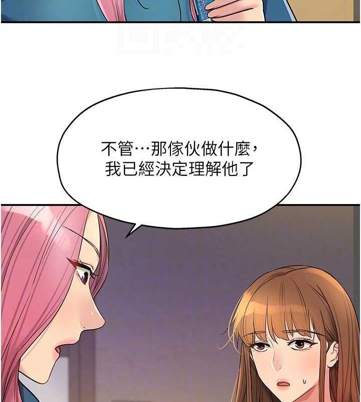 洞洞杂货店第124話-目睹媽和子強偷情