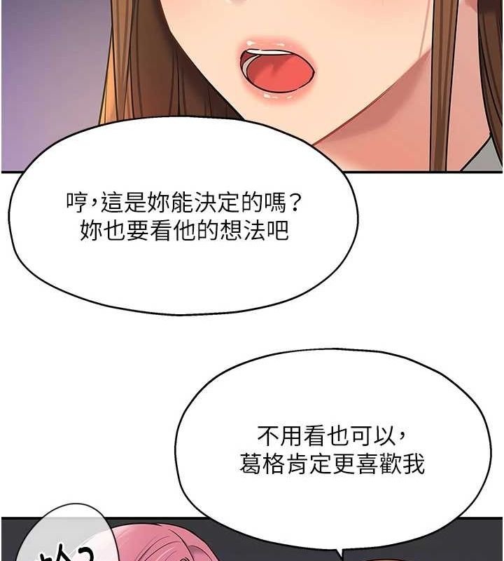 洞洞杂货店第124話-目睹媽和子強偷情
