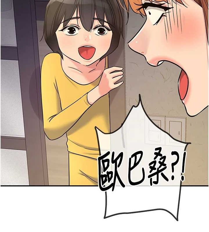 洞洞杂货店第124話-目睹媽和子強偷情