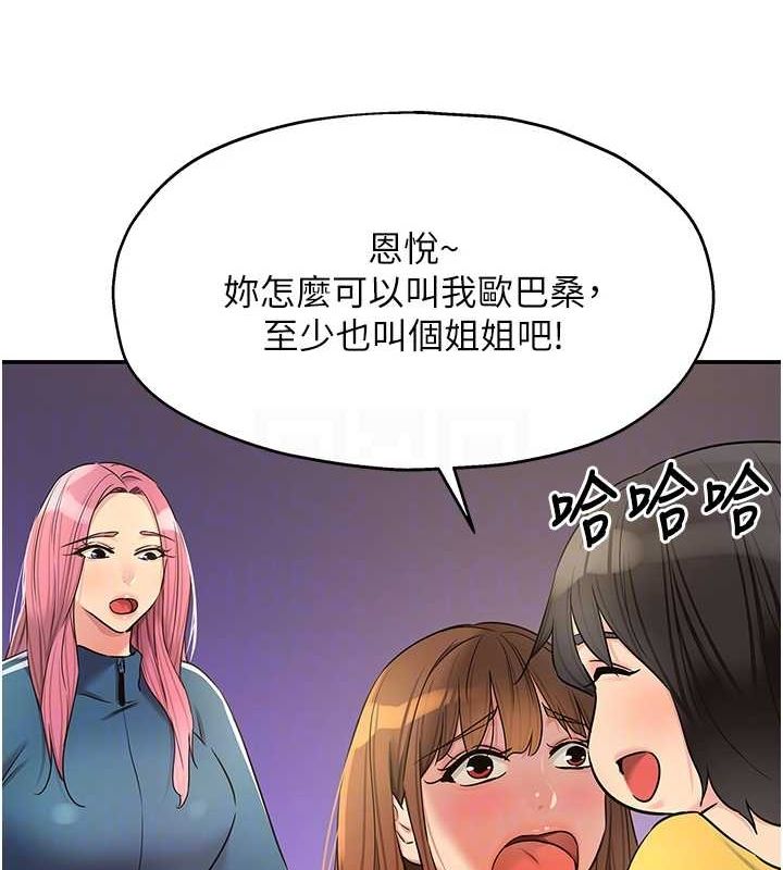 洞洞杂货店第124話-目睹媽和子強偷情