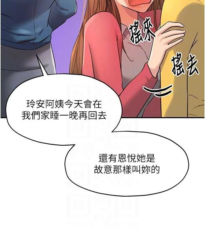 洞洞雜貨店第124話-目睹媽和子強偷情
